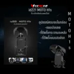ที่จับโทรศัพท์มือถือสำหรับมอเตอรไซค์ ID221 - MOTO H1S - Image 2