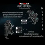 ที่จับโทรศัพท์มือถือสำหรับมอเตอรไซค์ ID221 - MOTO H1S - Image 3