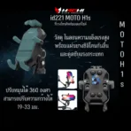 ที่จับโทรศัพท์มือถือสำหรับมอเตอรไซค์ ID221 - MOTO H1S - Image 4