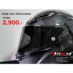 ชิลด์หน้าหมวกกันน็อค AGV VISOR รุ่น Pista GP/GP-R/GP-RR , Corsa , Corsa-R - Image 8