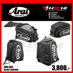 กระเป๋าใส่หมวกกันน็อค ARAI HELMET BAGPACK