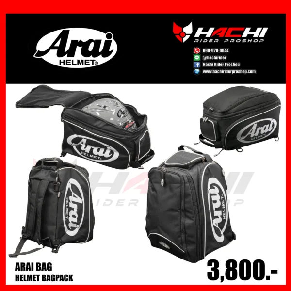 กระเป๋าใส่หมวกกันน็อค ARAI HELMET BAGPACK