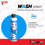 Lube71 Spray ทำความสะอาดและเคลือบ หมวกกันน็อคและรถ - Image 2