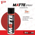 Lube71 Spray ทำความสะอาดและเคลือบ หมวกกันน็อคและรถ - Image 6