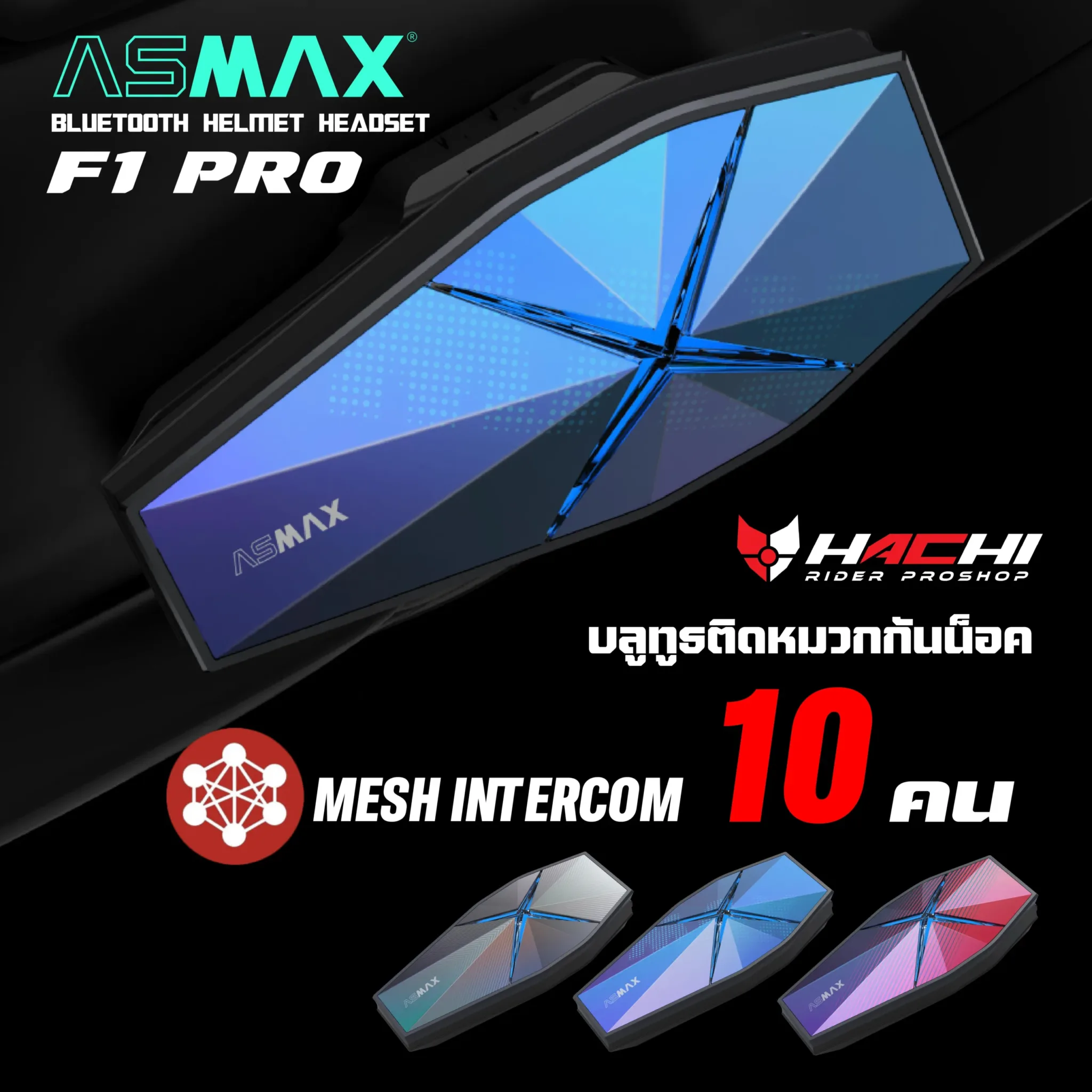 asmax f1 pro shopee 22 01