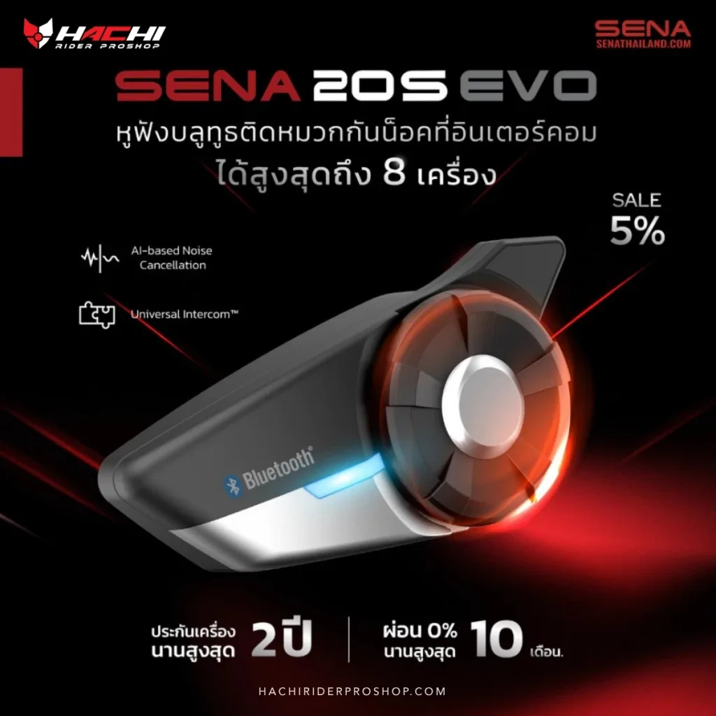 sena 20s eve bluetooth intercom