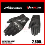 ถุงมือขี่มอเตอร์ไซค์ ALPINESTARS GLOVE - SMX-1 AIR V2 - Image 2