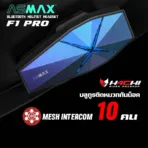 บลูทูธติดหมวกกันน็อค ASMAX BLUETOOTH - F1 PRO