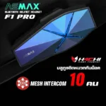 บลูทูธติดหมวกกันน็อค ASMAX BLUETOOTH - F1 PRO