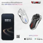 บลูทูธติดหมวกกันน็อค SENA BLUETOOTH : E30 - Image 6
