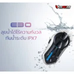 บลูทูธติดหมวกกันน็อค SENA BLUETOOTH : E30 - Image 4