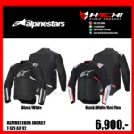 เสื้อการ์ด ALPINESTARS JACKET - T-SPS AIR V2