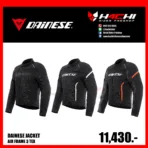 เสื้อการ์ด DAINESE JACKET - AIR FRAME 3 TEX