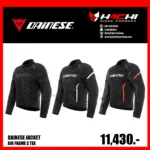 เสื้อการ์ด DAINESE JACKET - AIR FRAME 3 TEX