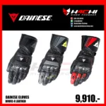 ถุงมือขี่มอเตอร์ไซค์  DAINESE GLOVE - DRUID 4 LEATHER