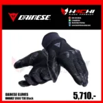 ถุงมือขี่มอเตอร์ไซค์ DAINESE GLOVE UNRULY ERGO TEK Black