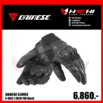 ถุงมือขี่มอเตอร์ไซค์ DAINESE GLOVE X RIDE 2 ERGO TEK Black
