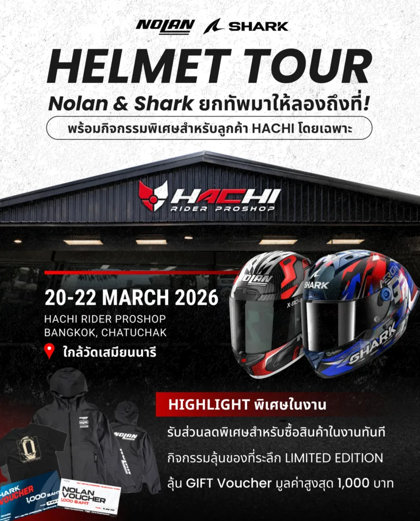 งาน HELMET TOUR หมวกกันน็อก Nolan และ Shark ที่ร้าน Hachi Rider Proshop