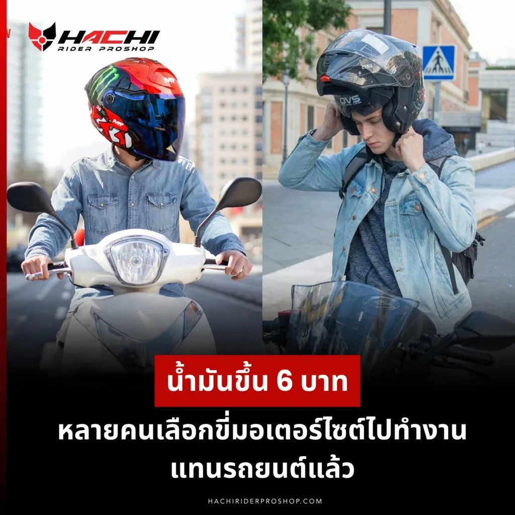 oil shock in thailand people change to ride motorcycle