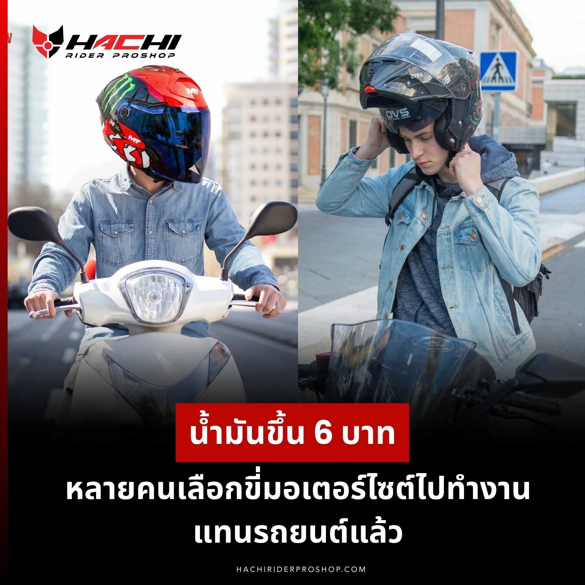 oil shock in thailand people change to ride motorcycle