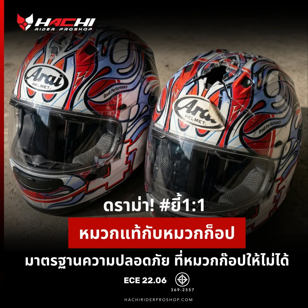 11 ARAI HELMET DRAMA