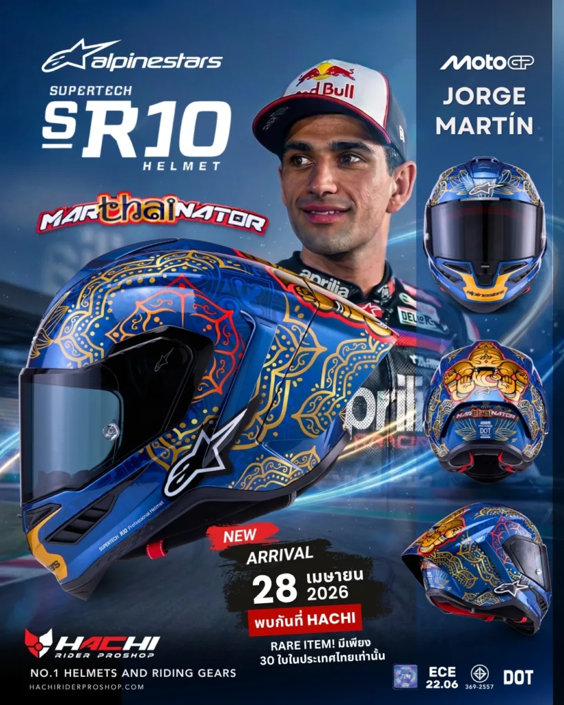 Alpinestars Supertech R10 Marthainator Promote Poster