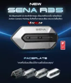 บลูทูธติดหมวกกันน็อค SENA BLUETOOTH R35