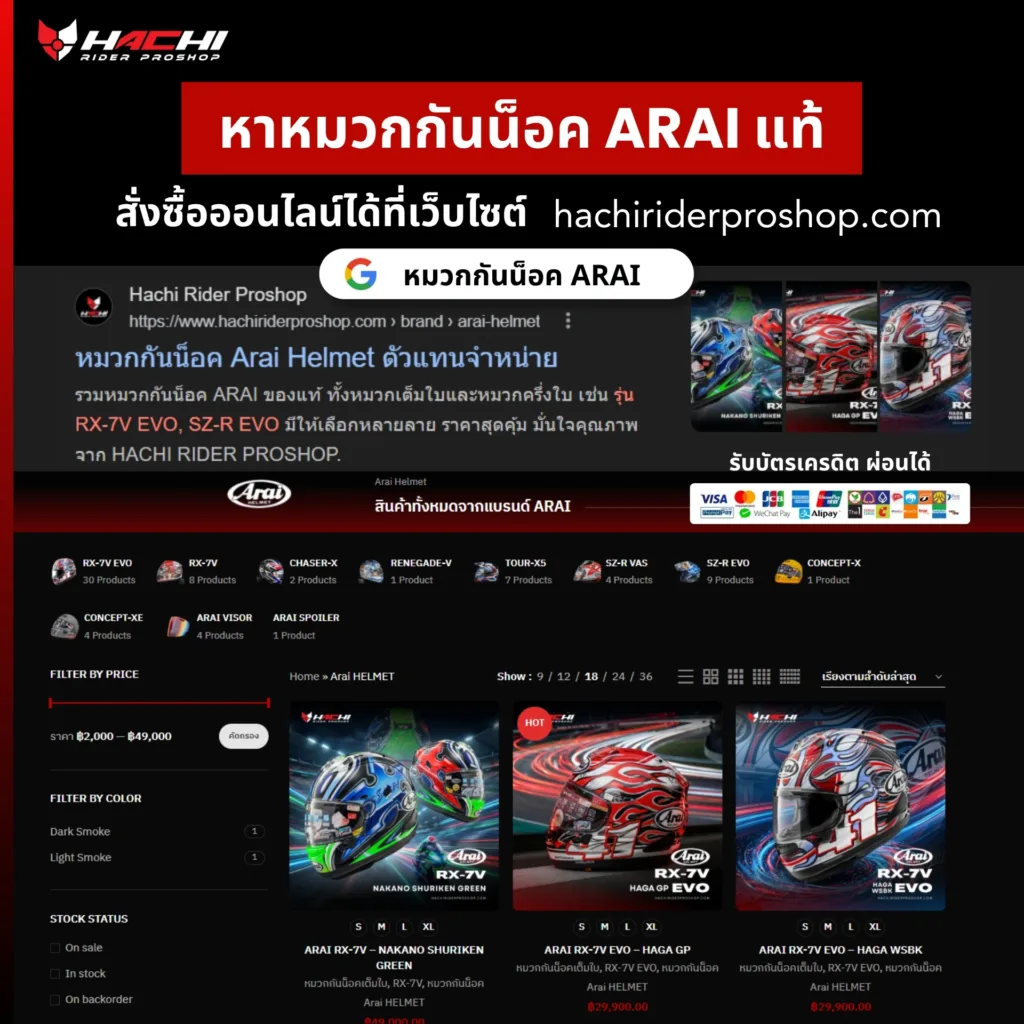 Hachi Rider Proshop Arai Helmet for shop
