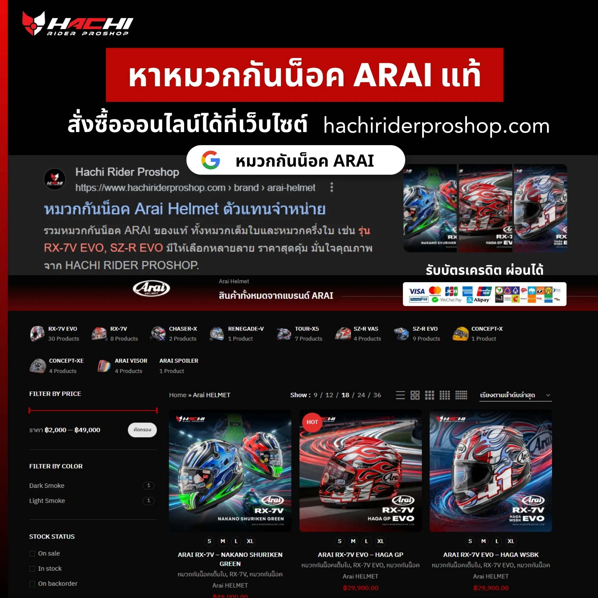 Hachi Rider Proshop Arai Helmet for shop
