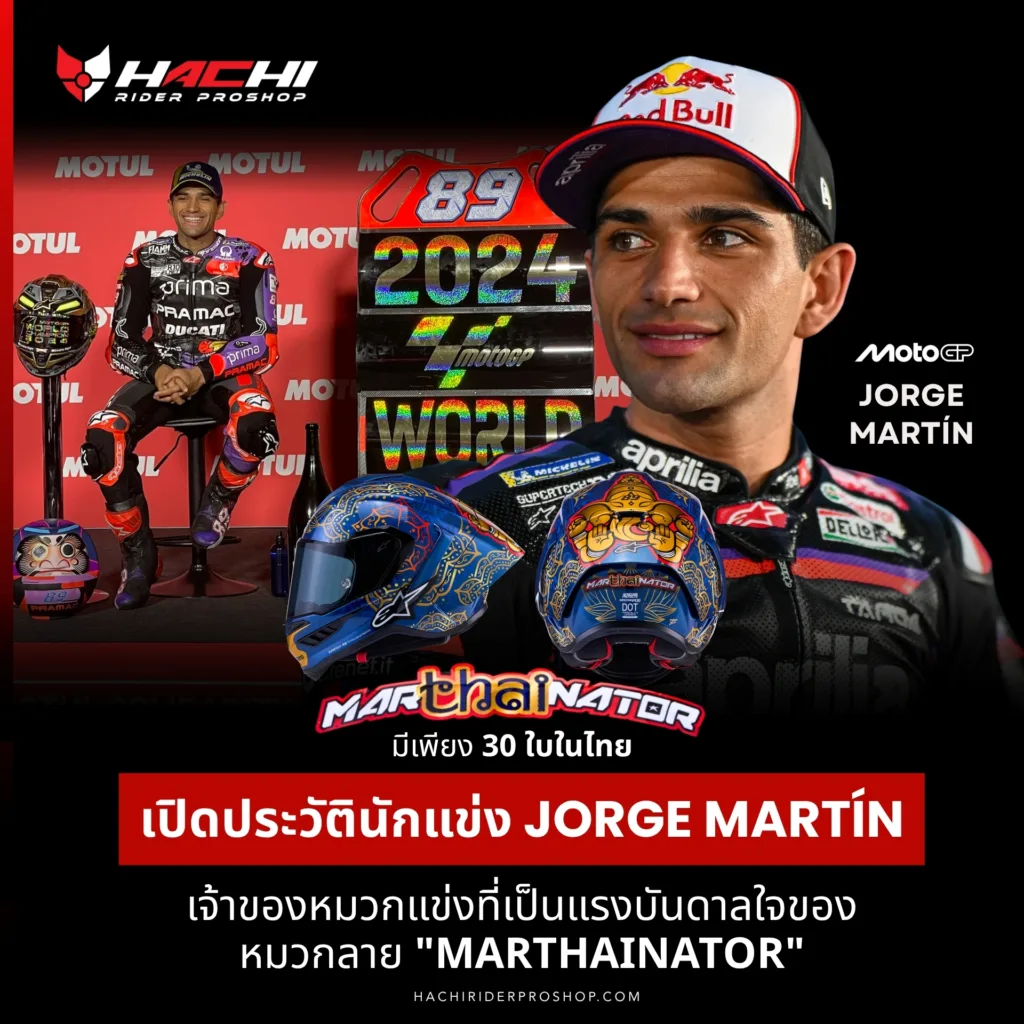 JORGE MARTIN MARTHAINATOR SR10