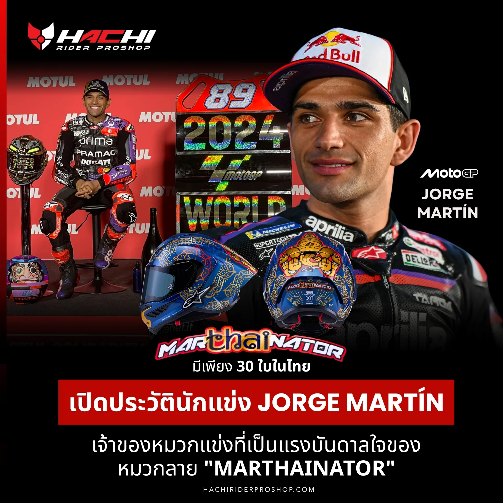 JORGE MARTIN MARTHAINATOR SR10