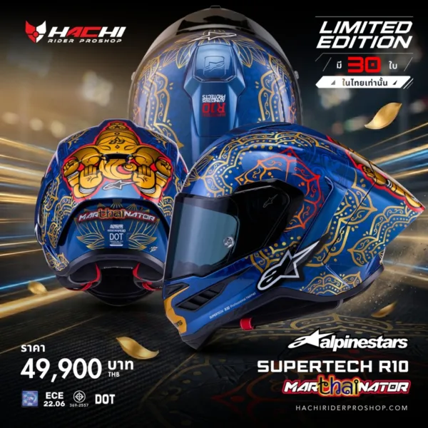 ALPINESTARS SUPERTECH R10 Marthainator