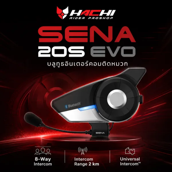 บลูทูธติดหมวกกันน็อค SENA BLUETOOTH 20S EVO