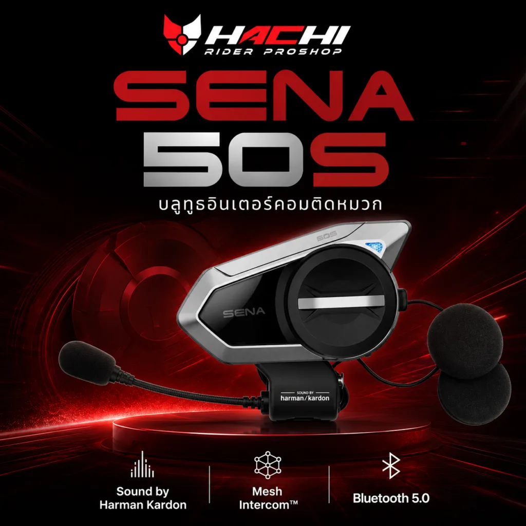 sena 50s