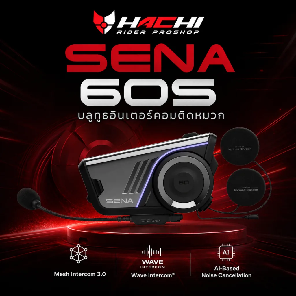 sena 60s