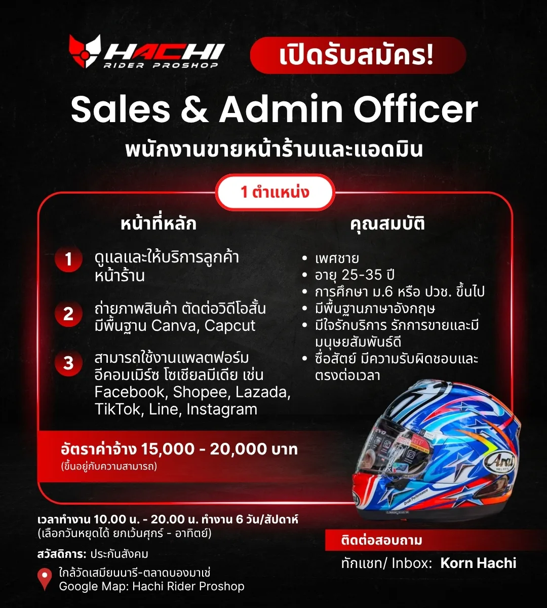 hachiriderproshop เปิดรับสมัคร sales online marketing executives