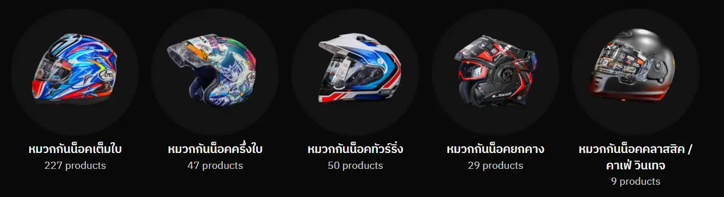 helmet type