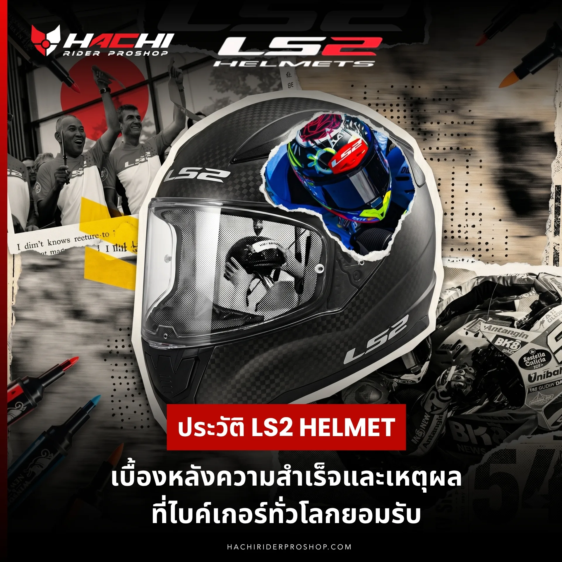 ls2 helmet historys