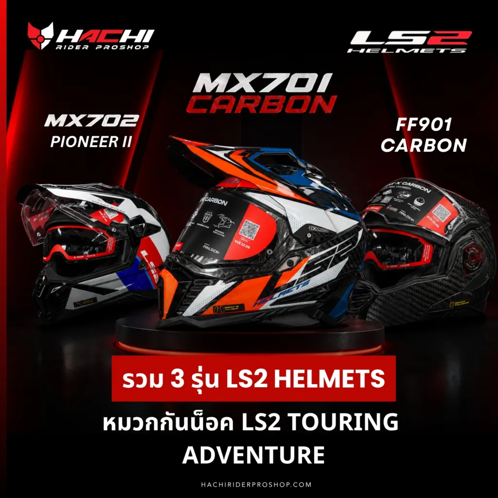 ls2 helmets touring adventure
