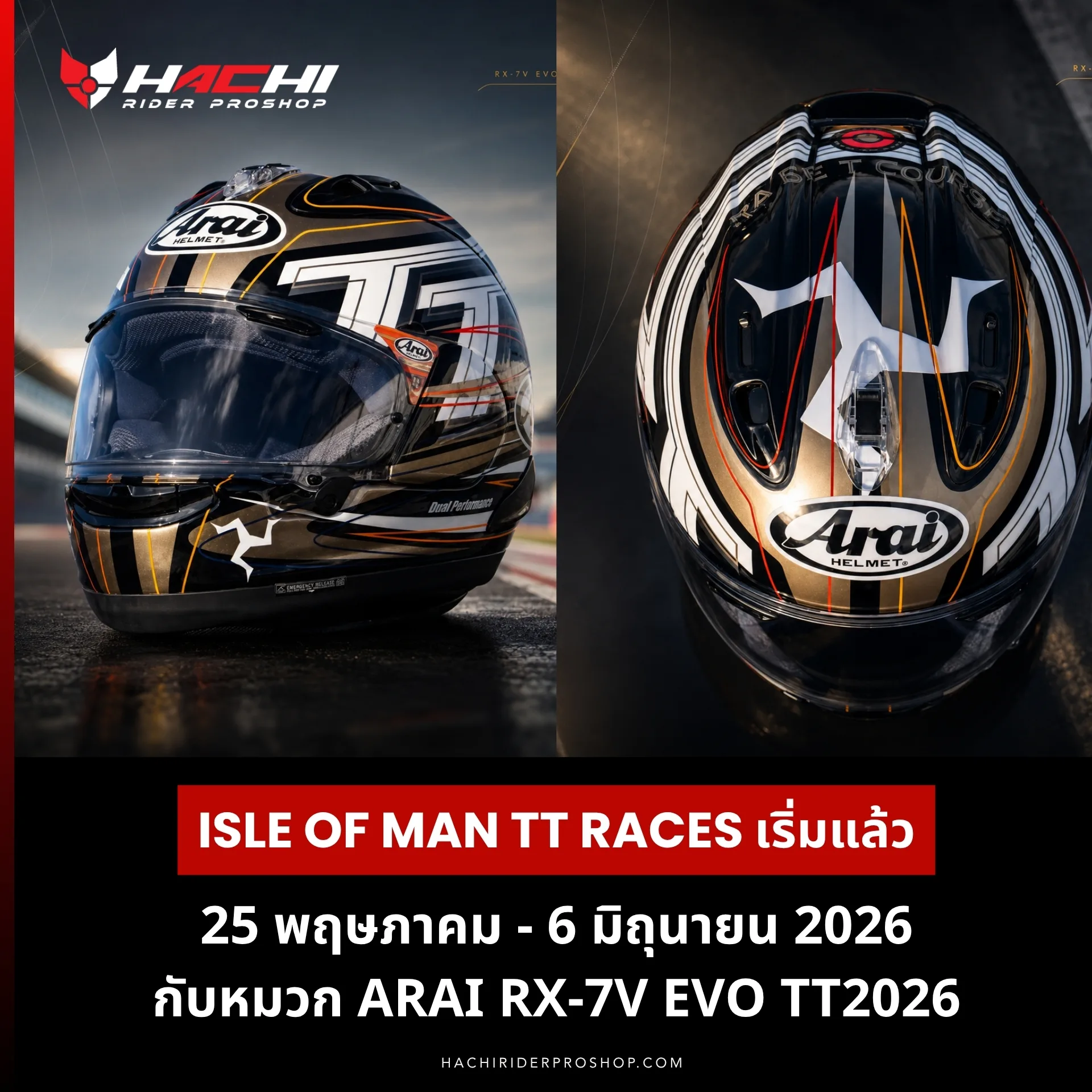 tt2026 arai isle of man tt races