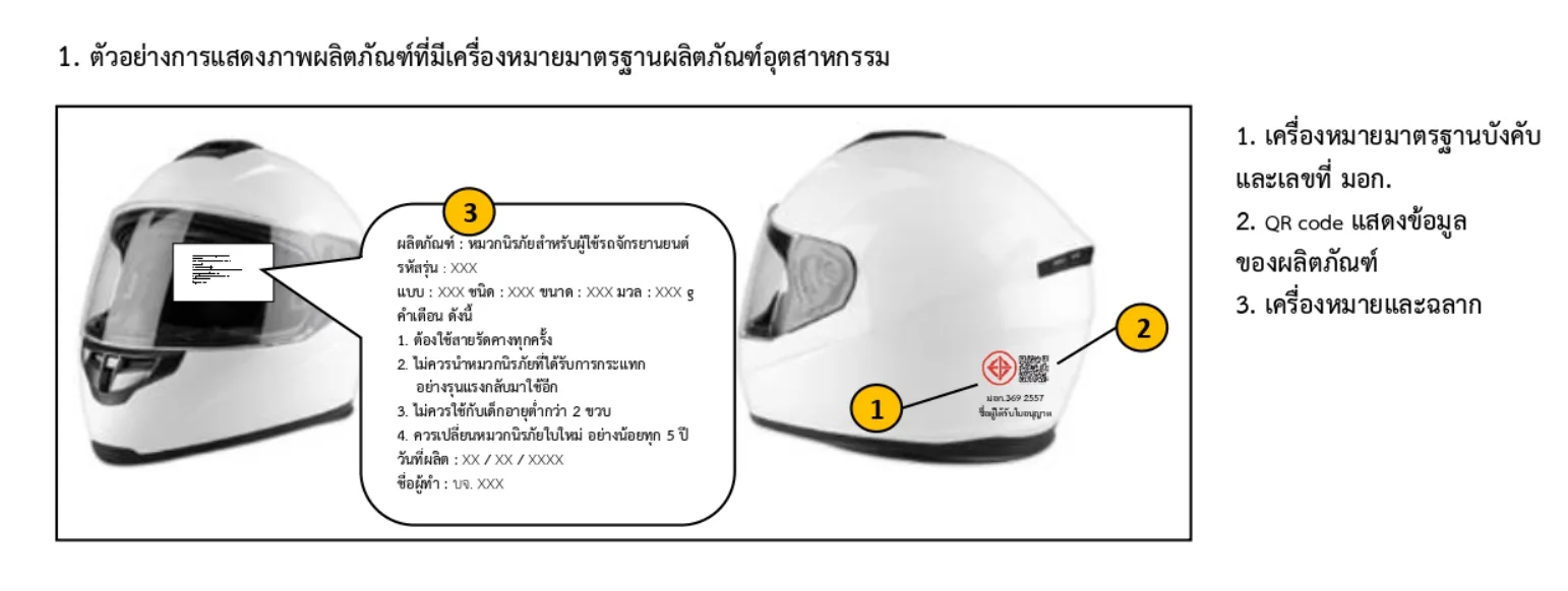 example tis3692557 helmet 2