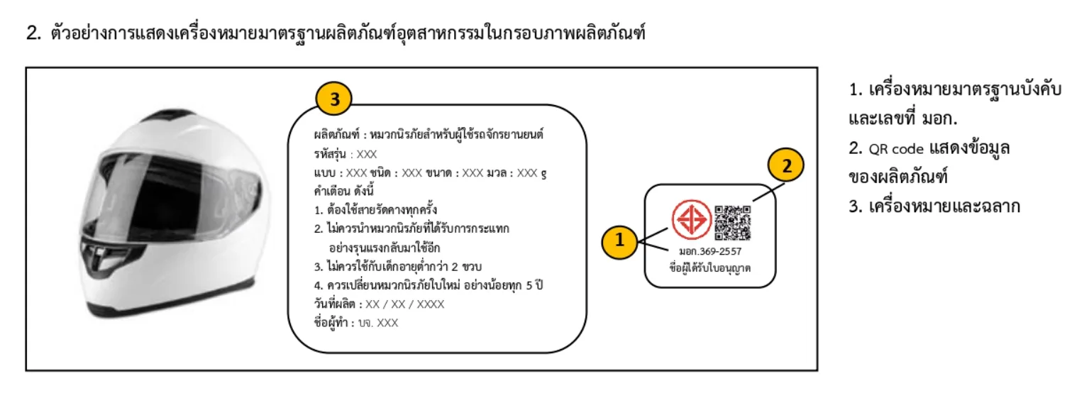 example tis3692557 helmet 3