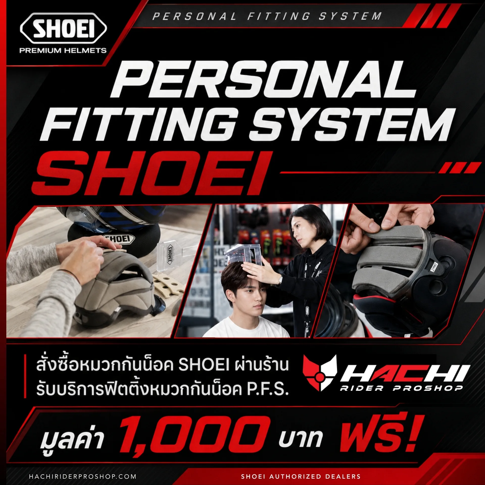 shoei authorized dealers pfs