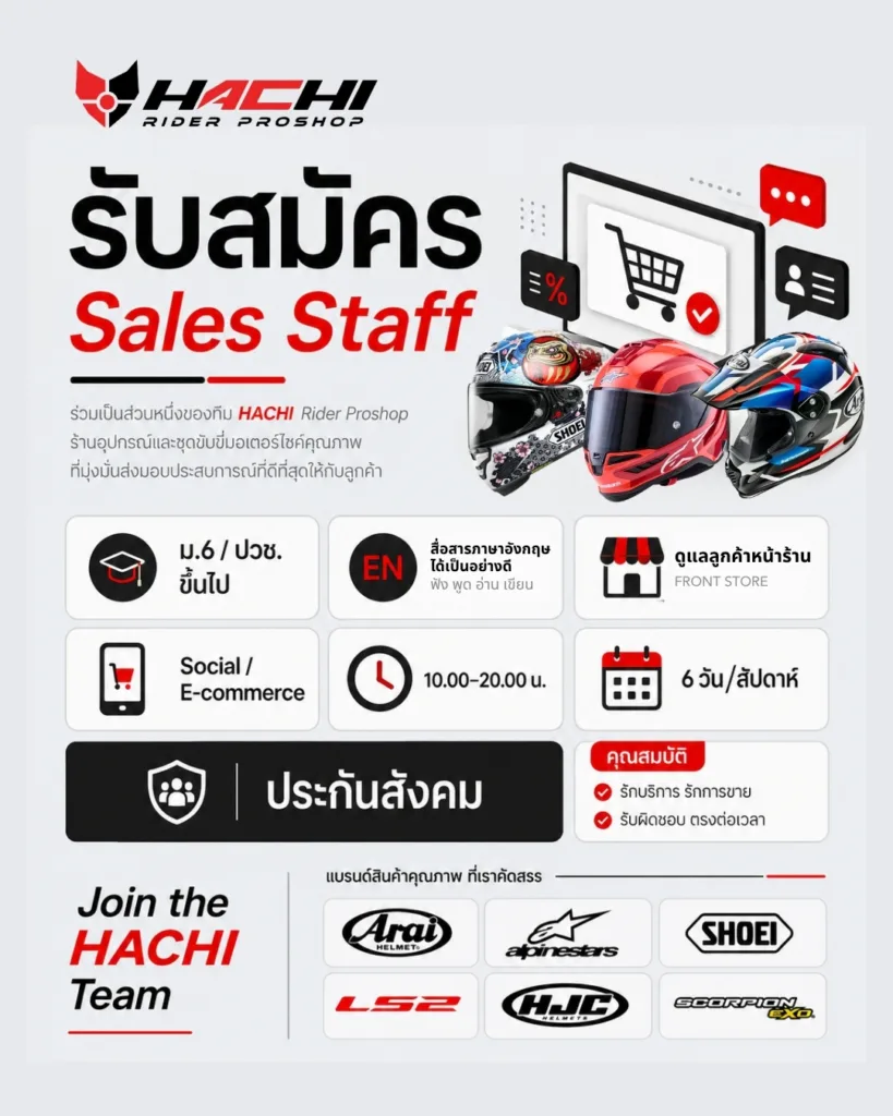 we are hring sales staff hachi