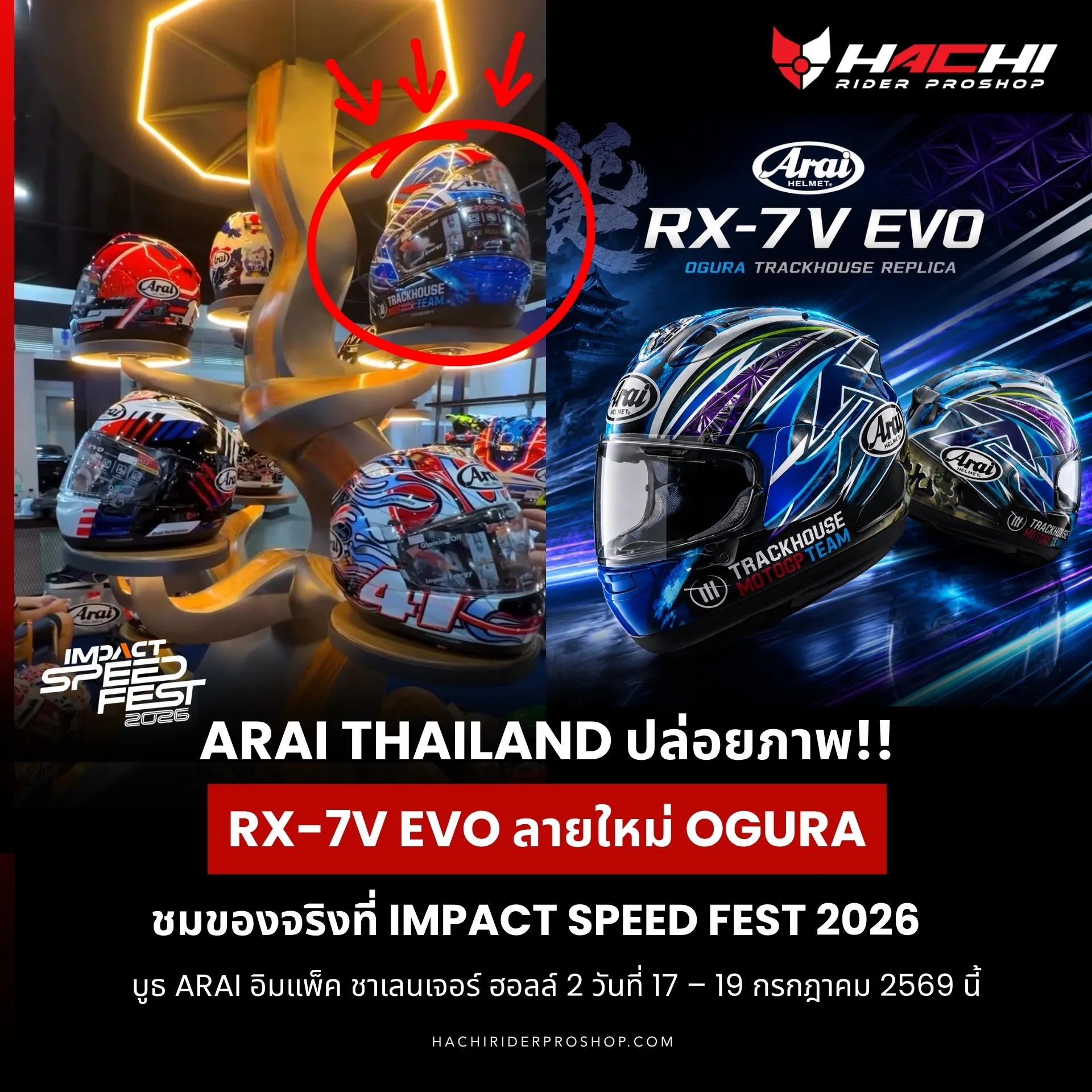 arai thailand ogura trackhouse limited