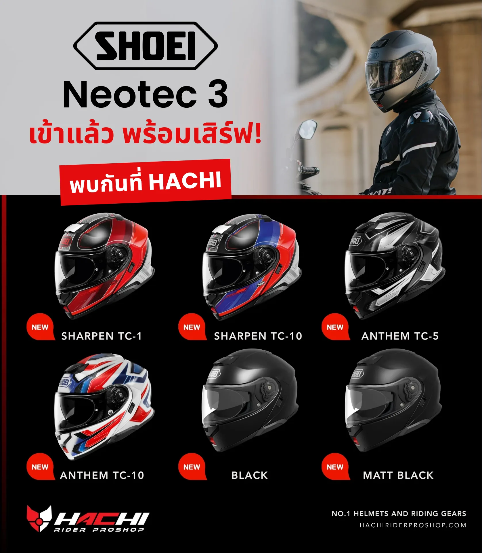 shoei neotec 3 available